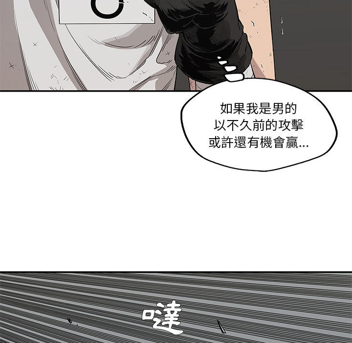 快递骑手摄影漫画,第36话1图