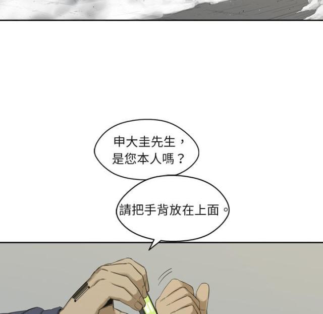 快递企业有哪些漫画,第2话1图