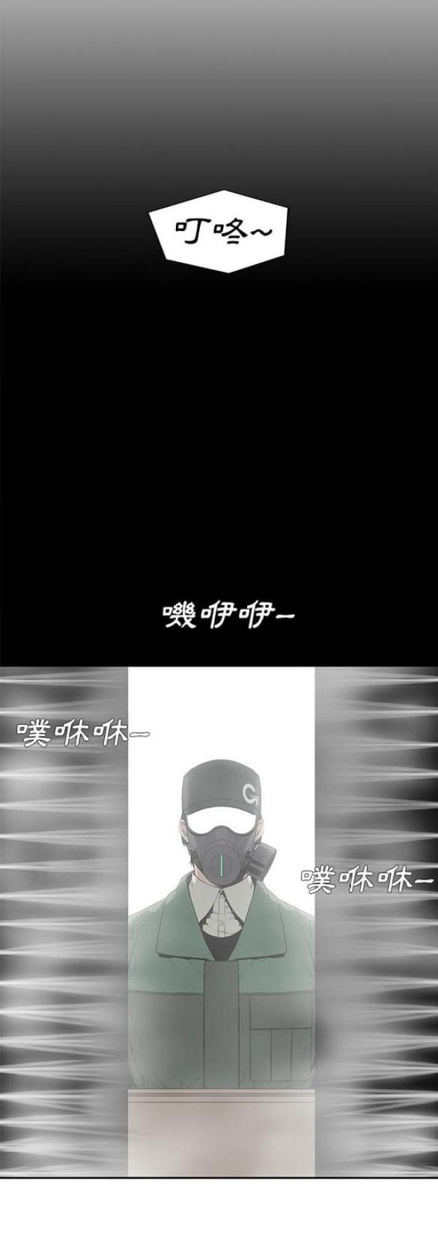 快递企业安全生产培训记录内容漫画,第34话2图