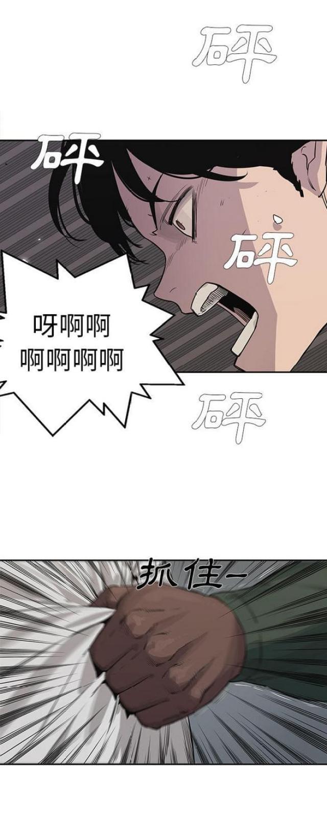 快递企业有哪些漫画,第35话2图