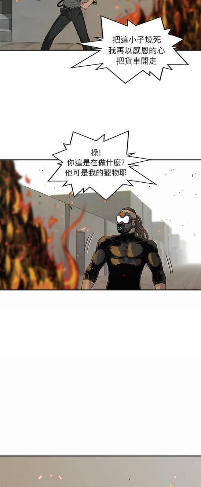 快递企业有哪些漫画,第28话2图