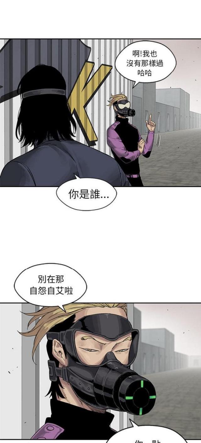 快递企业有哪些漫画,第25话2图