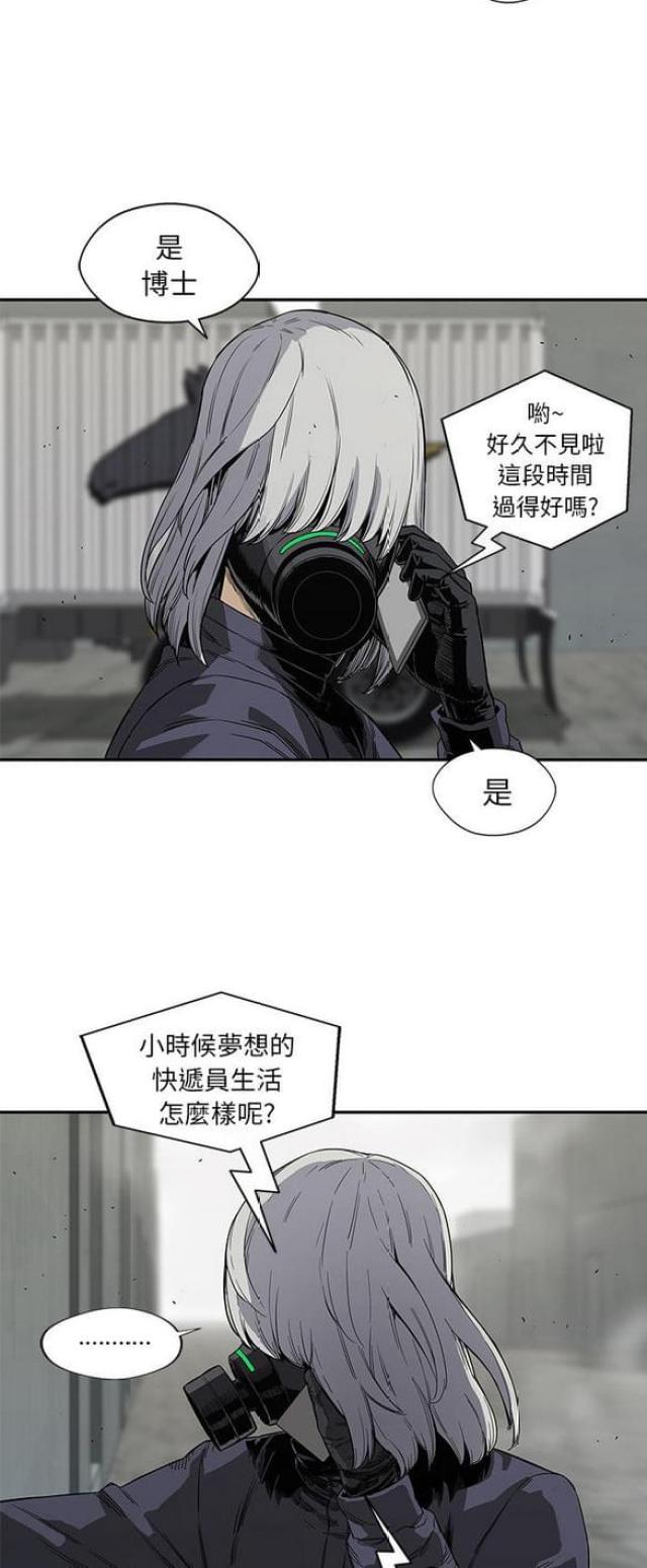 快递企业有哪些漫画,第28话1图