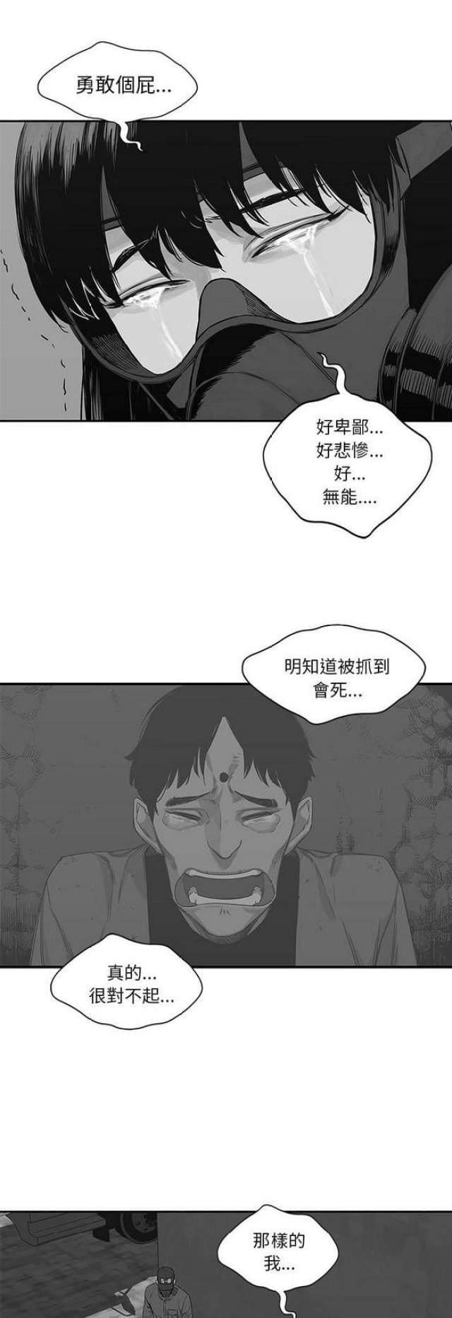 快递企业有哪些漫画,第24话1图
