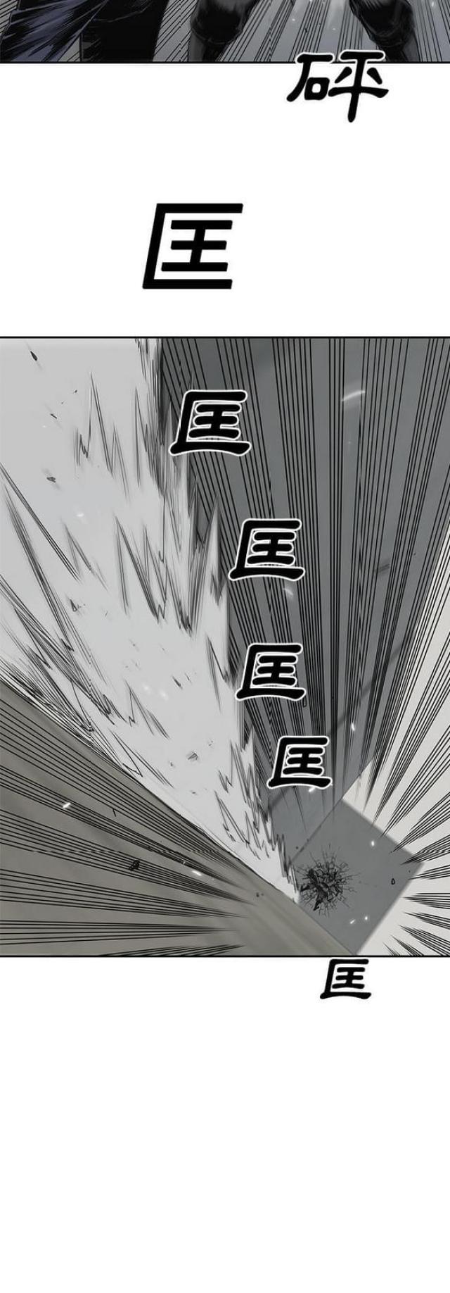 快递企业安全生产培训记录内容漫画,第23话1图