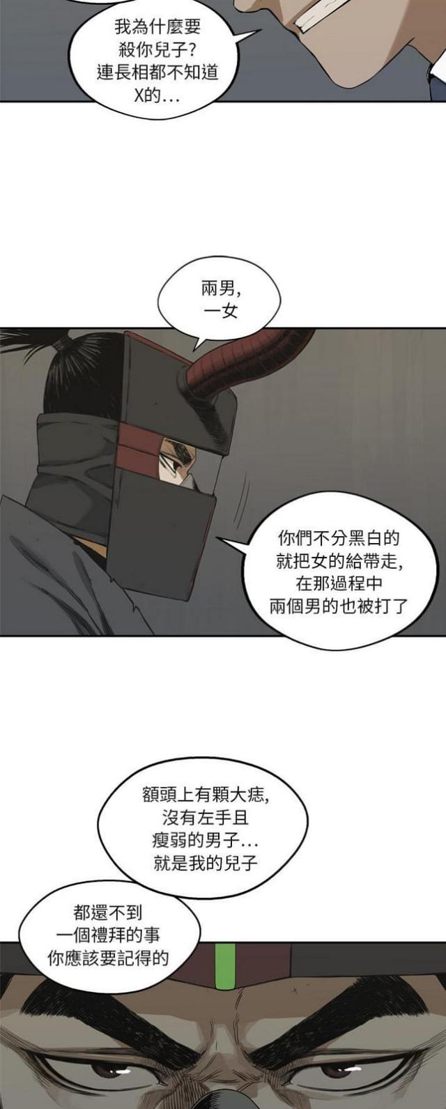 快递企业安全生产培训记录内容漫画,第17话1图