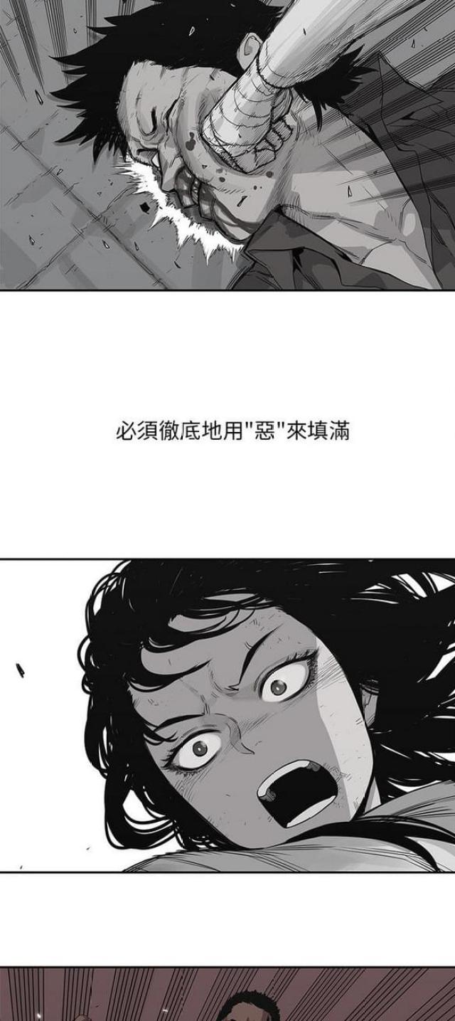 快递骑士漫画,第35话2图