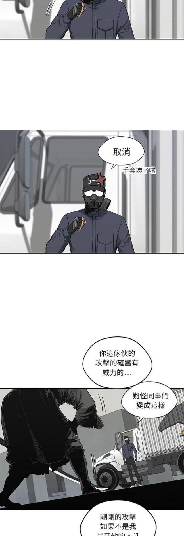 快递企业有哪些漫画,第20话1图
