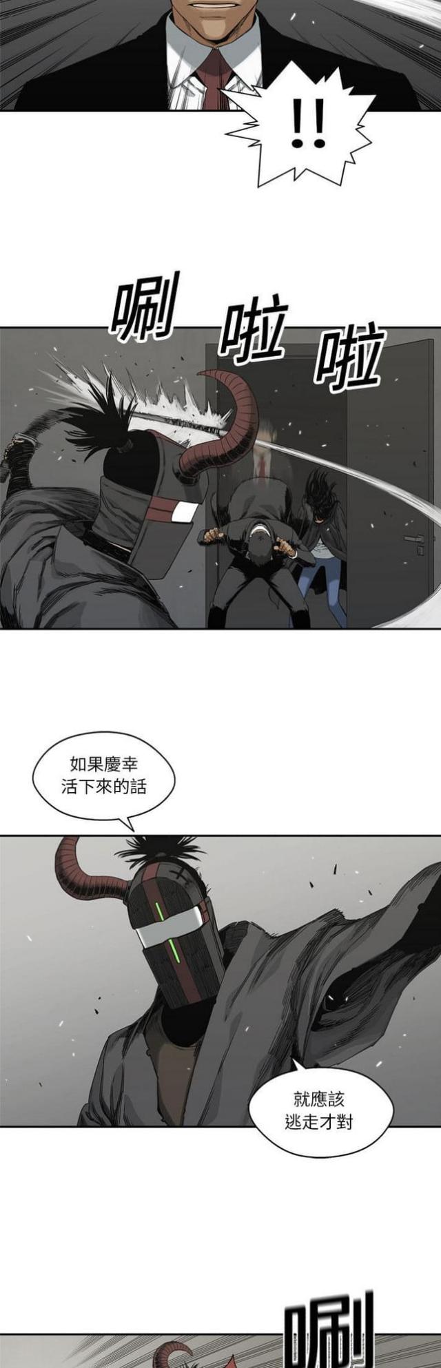 快递骑士漫画无弹窗漫画,第18话1图