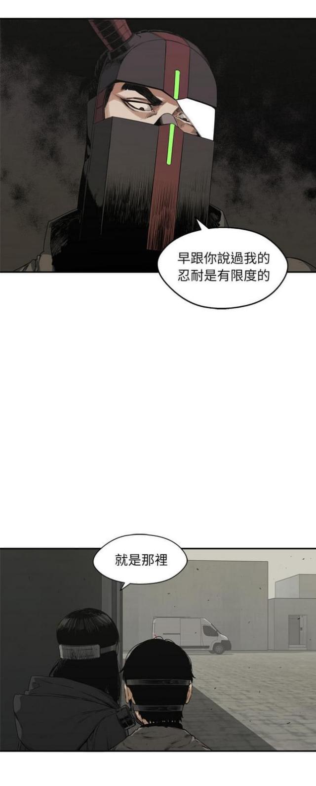 快递企业安全生产培训记录内容漫画,第17话1图