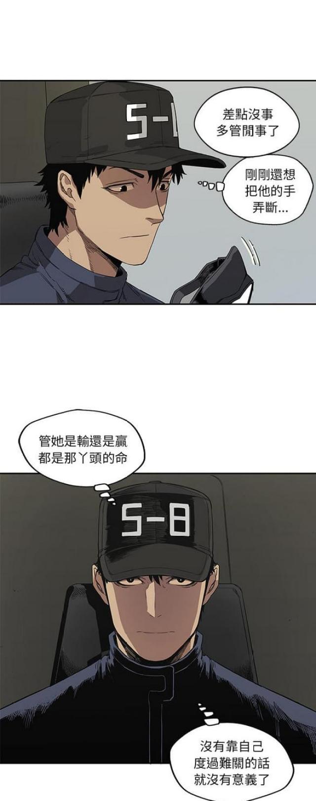 快递骑士漫画免费阅读漫画,第29话2图