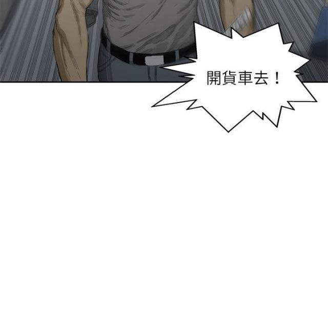 快递企业安全生产培训记录内容漫画,第5话1图