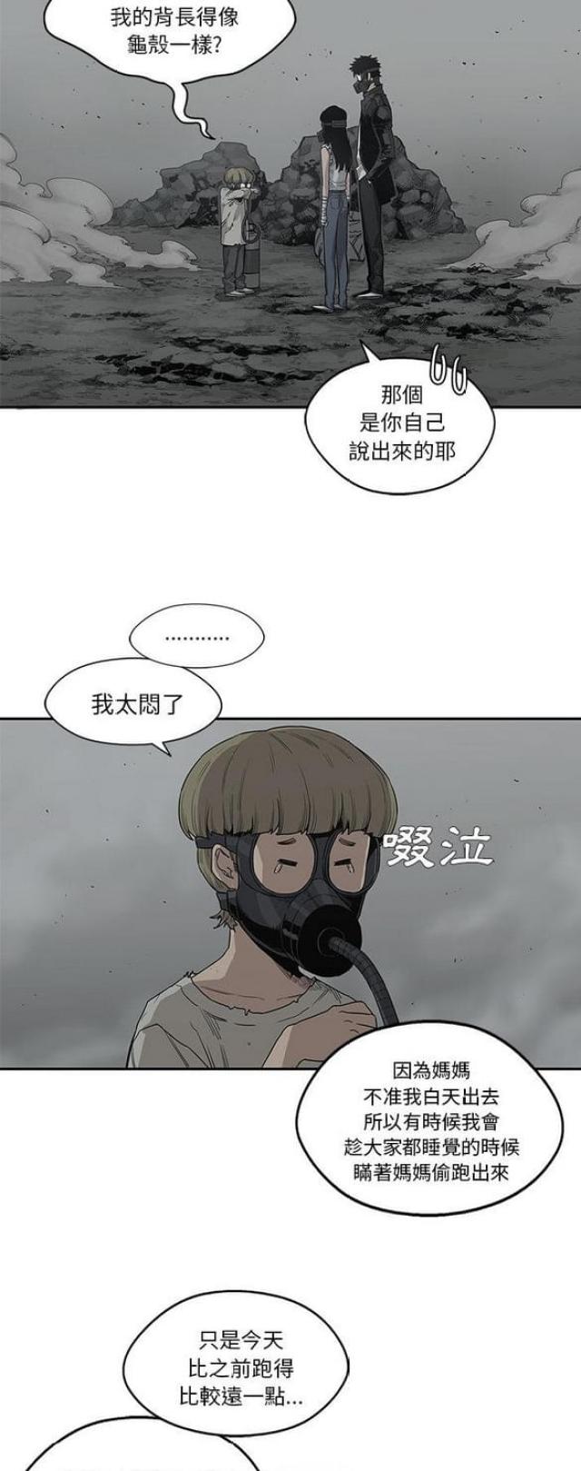 快递骑士漫画无弹窗漫画,第33话1图