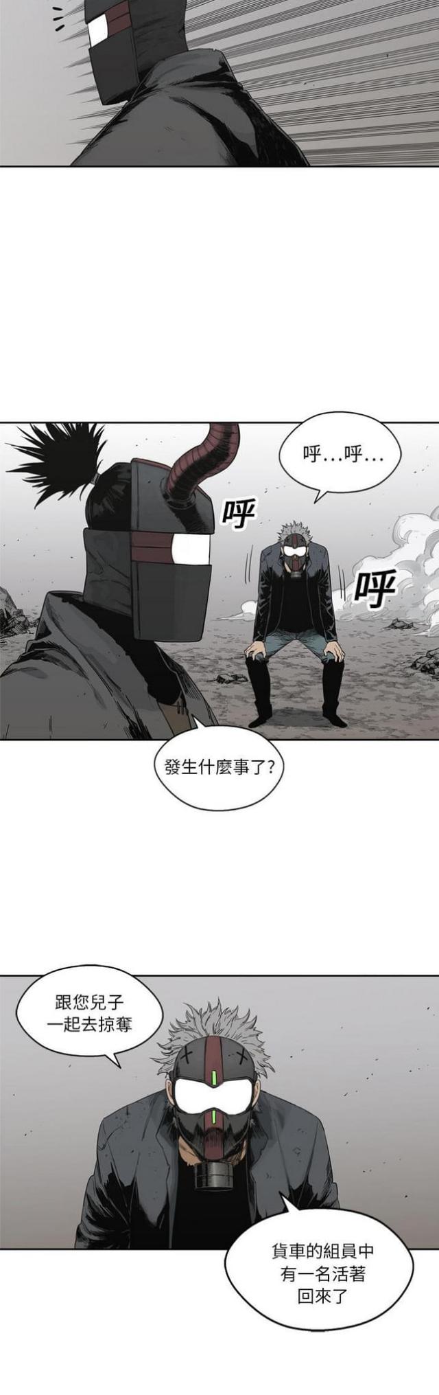 快递企业安全生产培训记录内容漫画,第15话1图