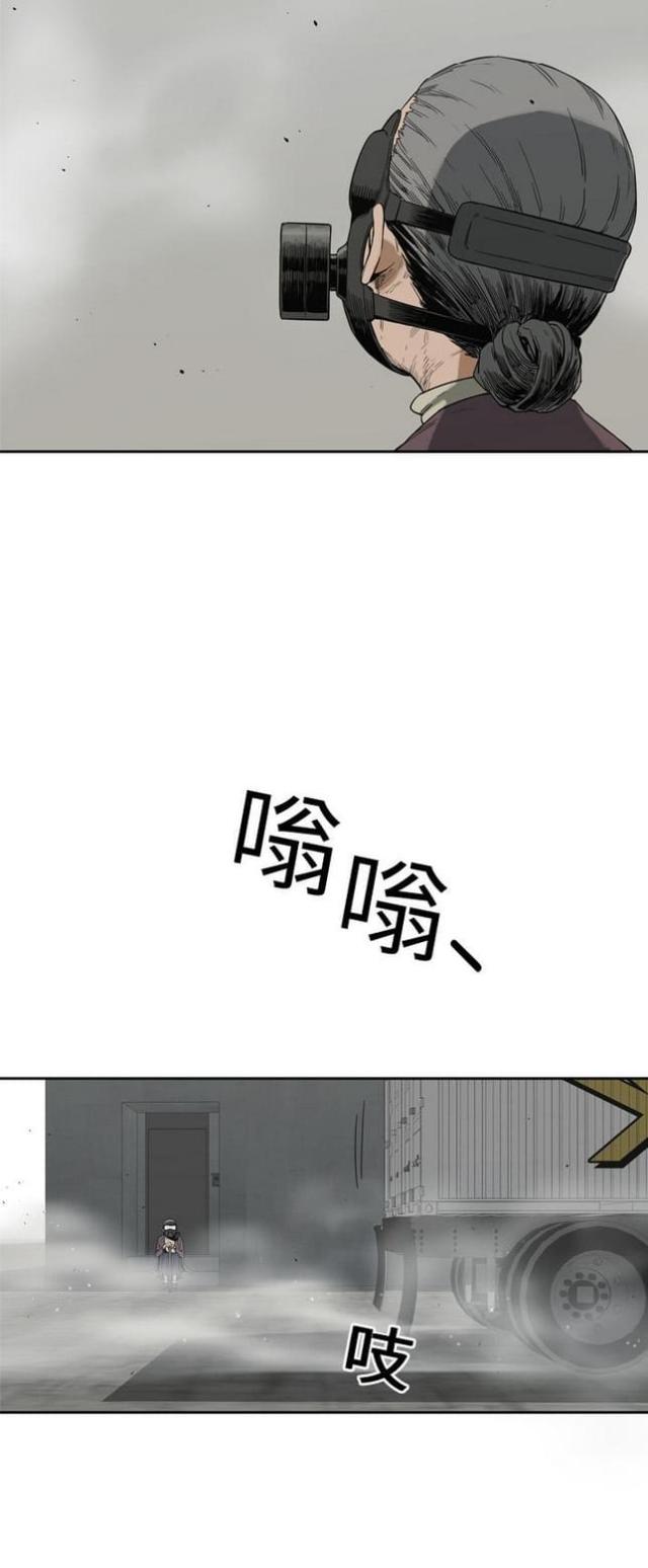 快递骑士卡怎么办理漫画,第10话2图