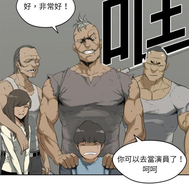 快递企业有哪些漫画,第2话2图