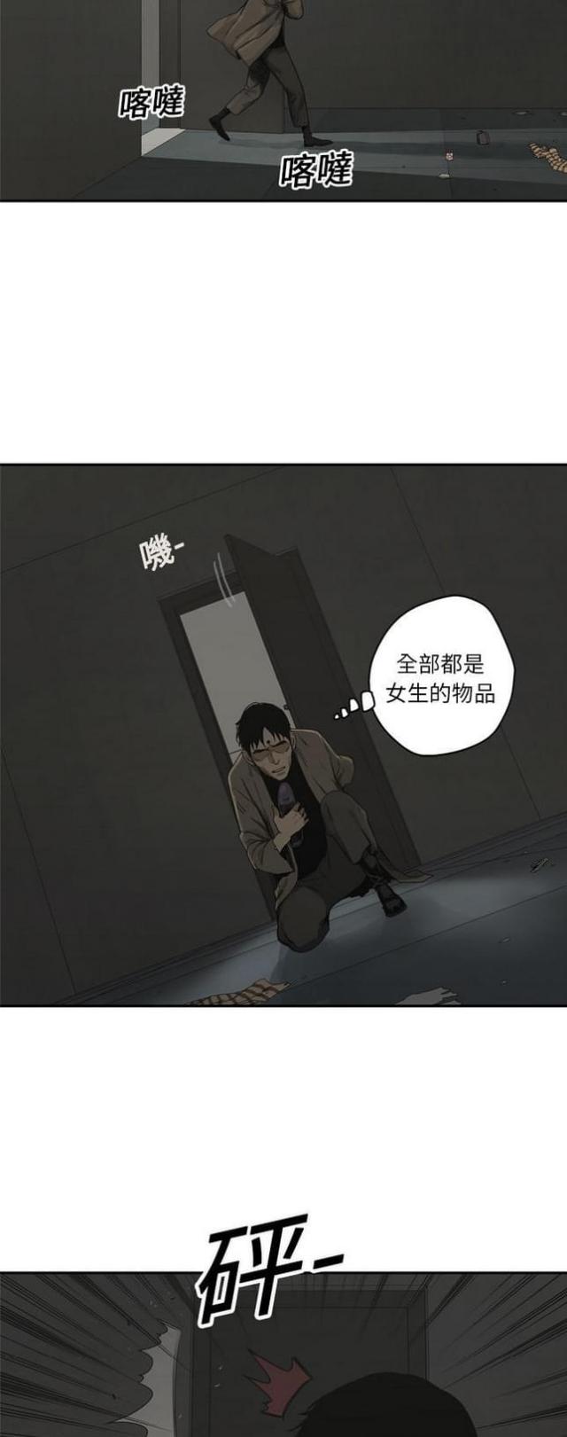 快递骑士卡怎么办理漫画,第18话2图