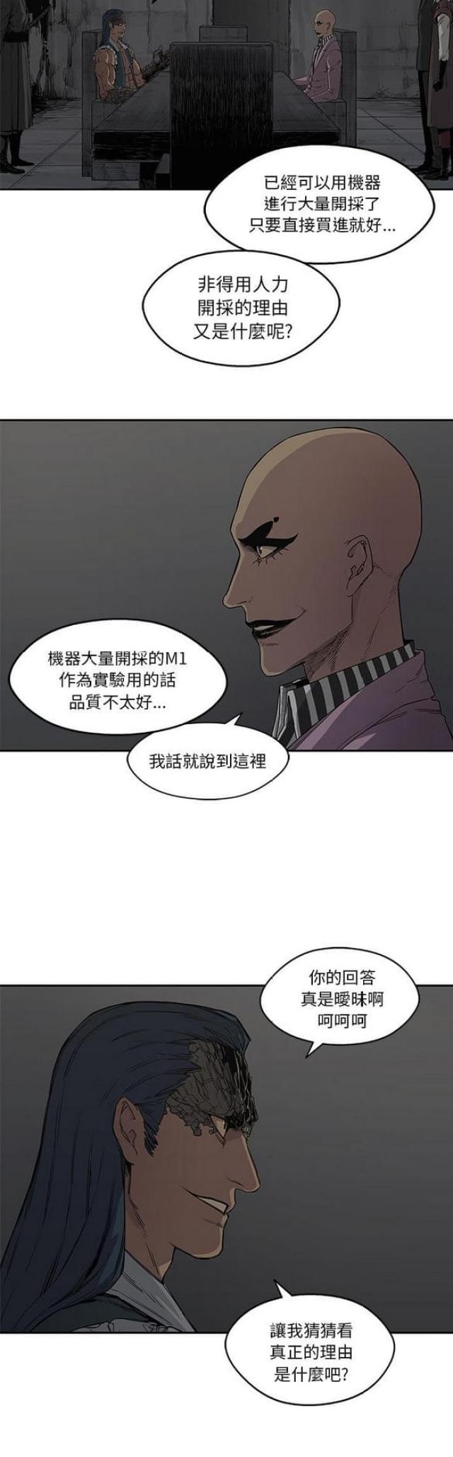 快递骑士漫画免费阅读漫画,第31话2图