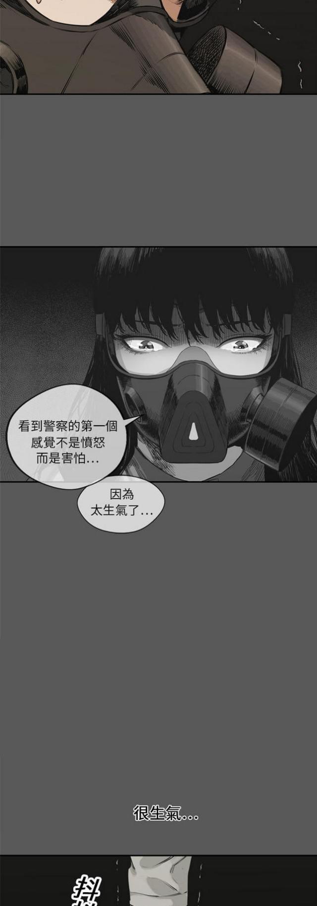 快递骑士礼物攻略漫画,第17话1图