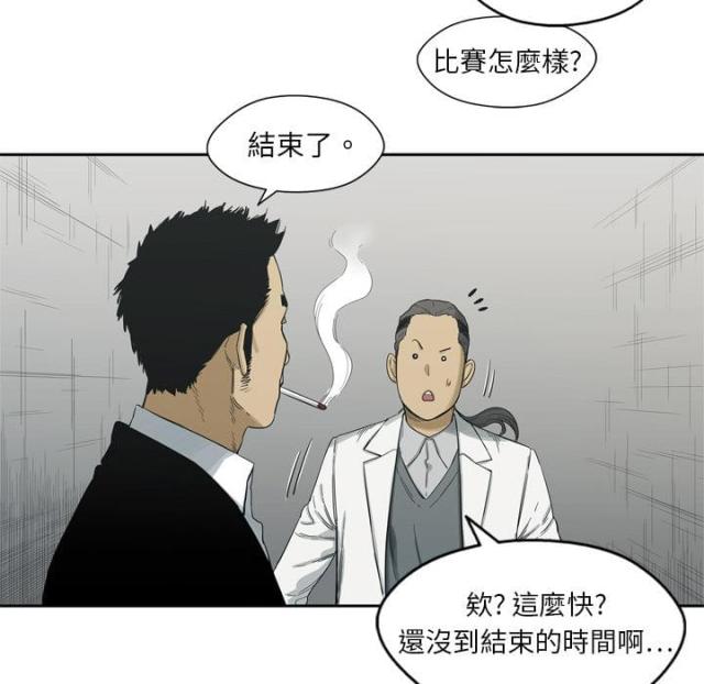 快递企业安全生产培训记录内容漫画,第5话1图
