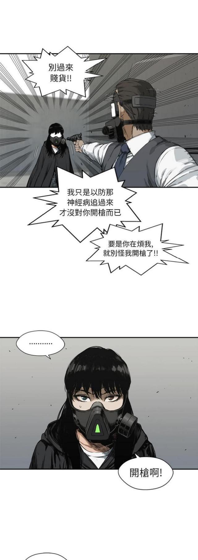 快递企业安全生产培训记录内容漫画,第19话1图