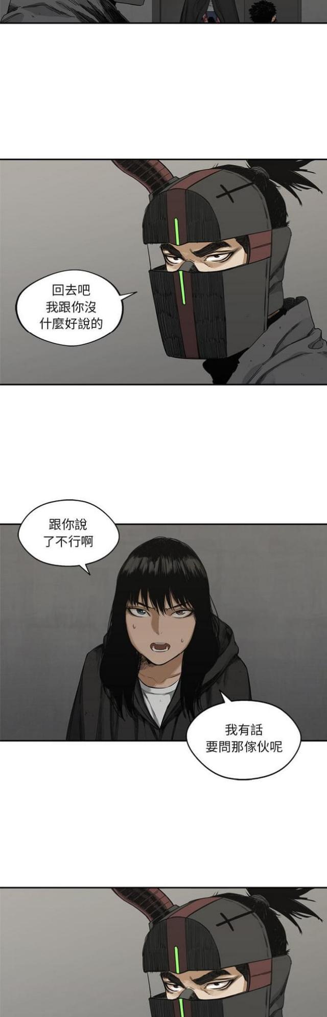 快递企业有哪些漫画,第18话1图