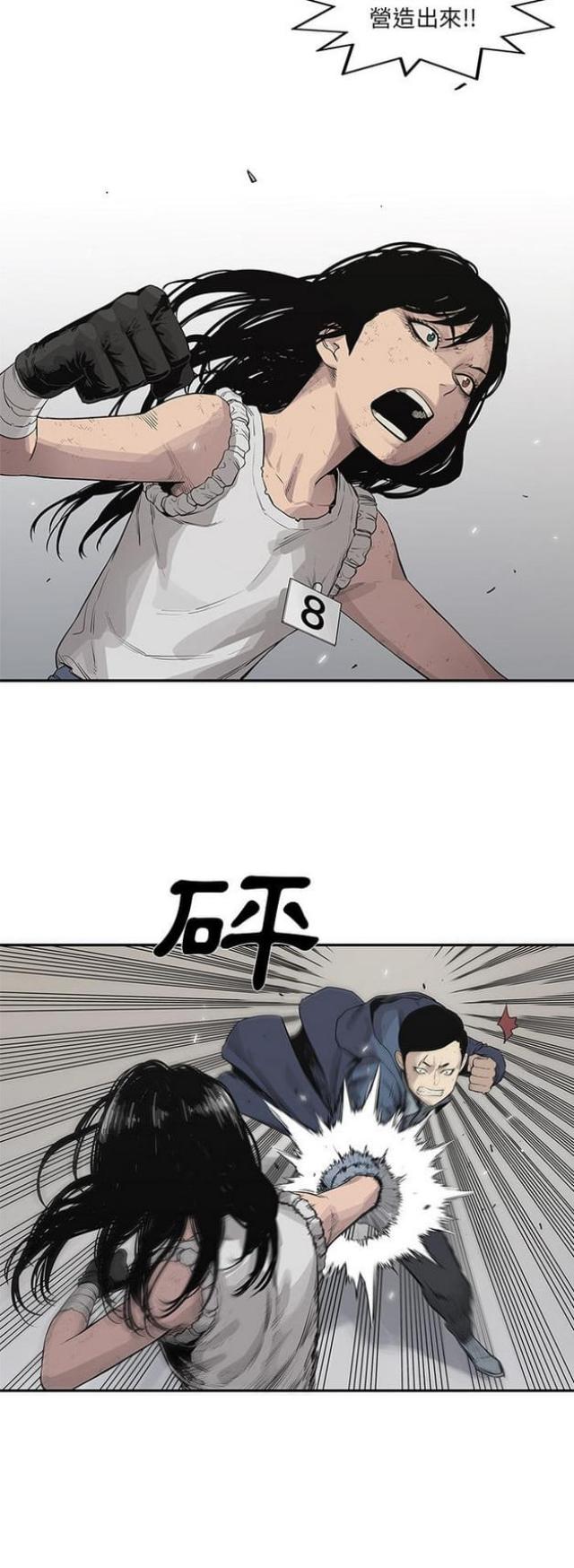 快递骑士漫画,第39话2图