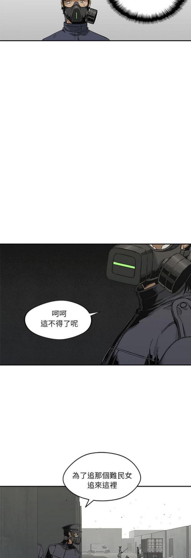 快递企业有哪些漫画,第20话1图