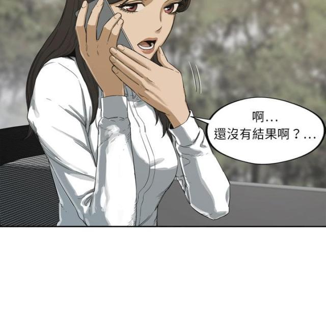 快递骑手的职责漫画,第3话2图