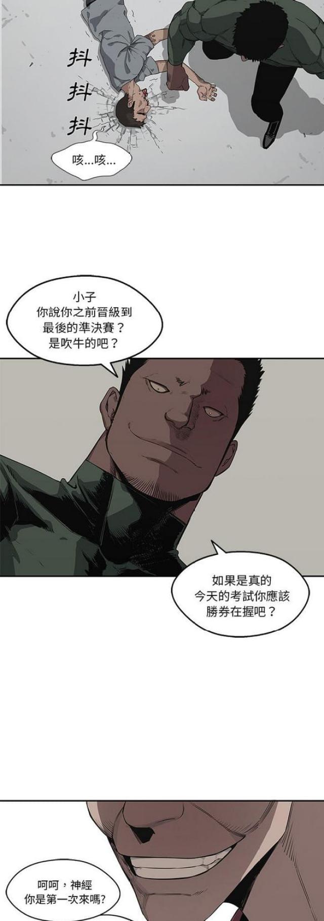 快递企业安全生产培训记录内容漫画,第34话2图