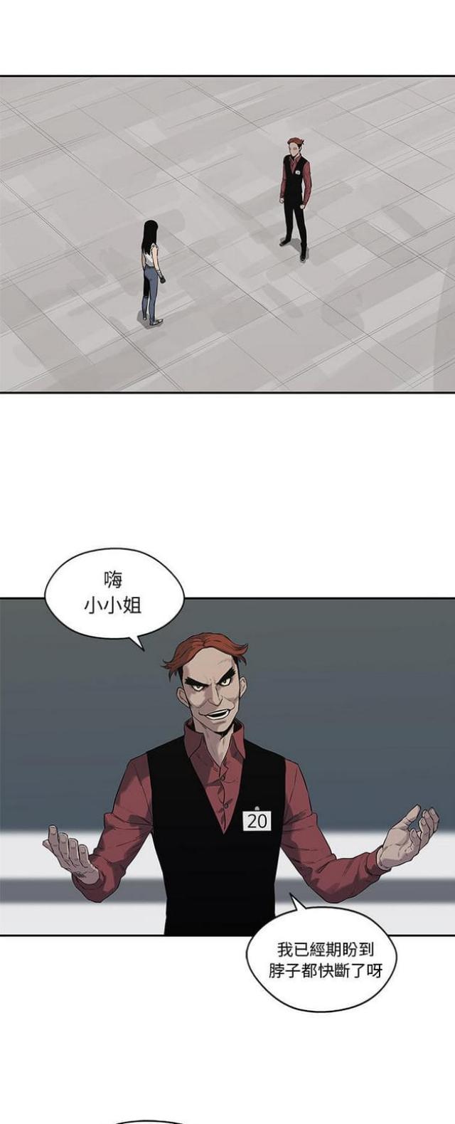 快递企业有哪些漫画,第40话1图