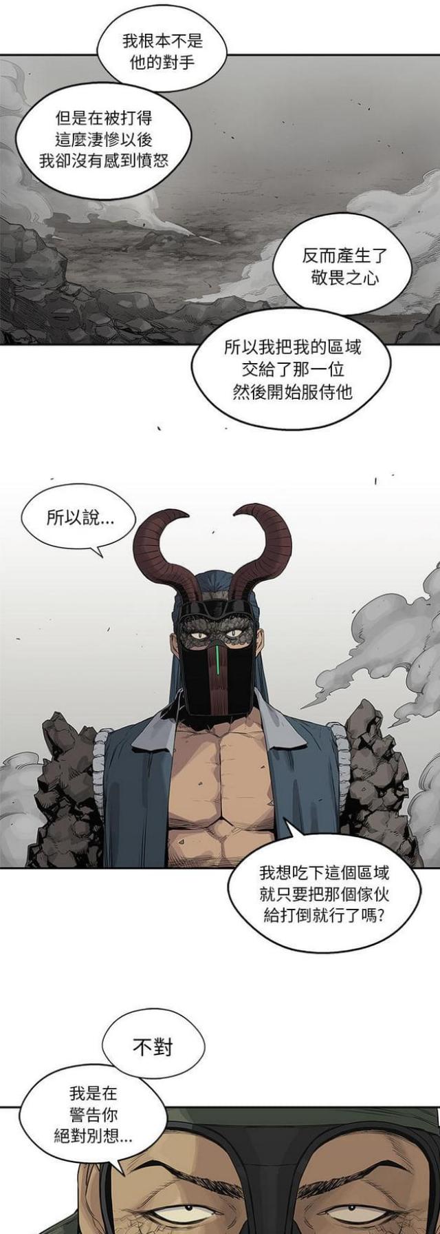 快递企业有哪些漫画,第38话1图