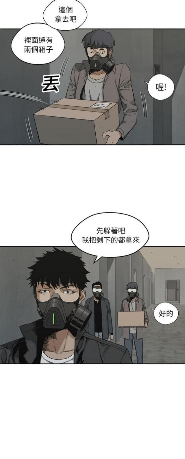 快递骑士漫画无弹窗漫画,第14话1图
