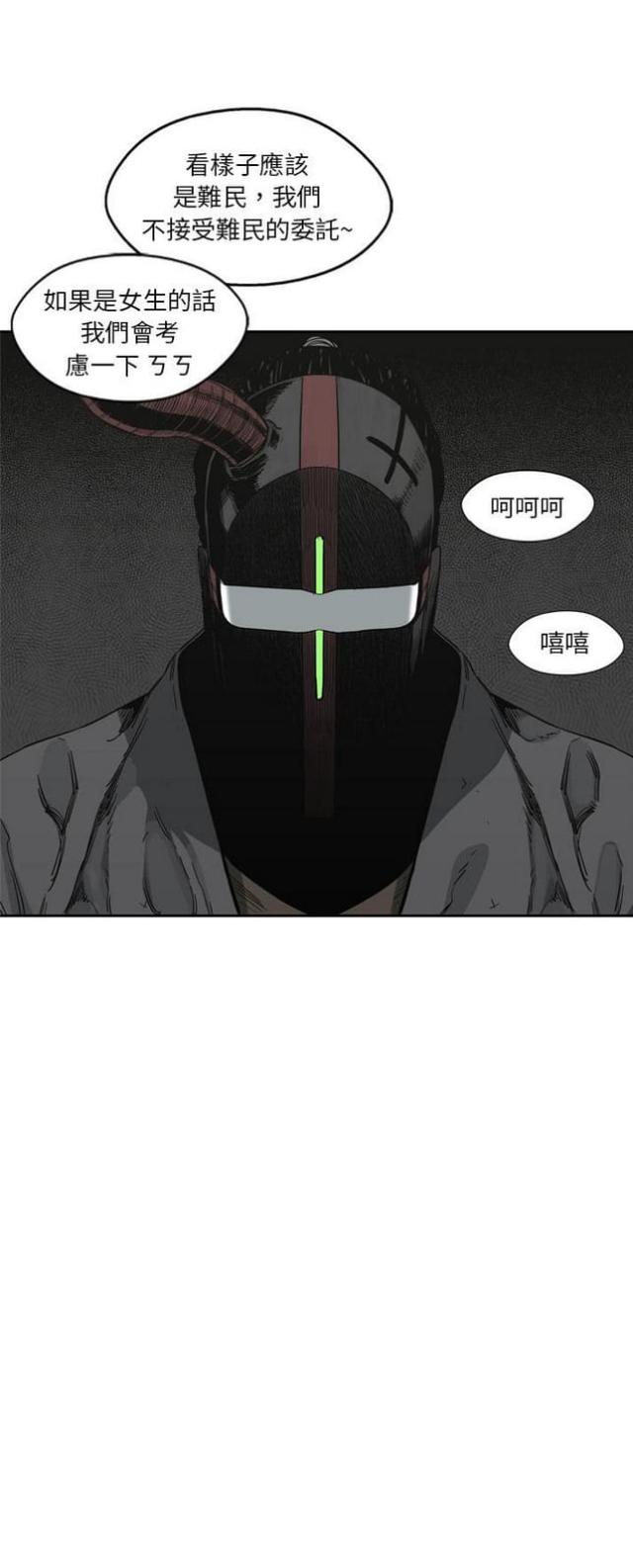 快递企业安全生产培训记录内容漫画,第16话1图