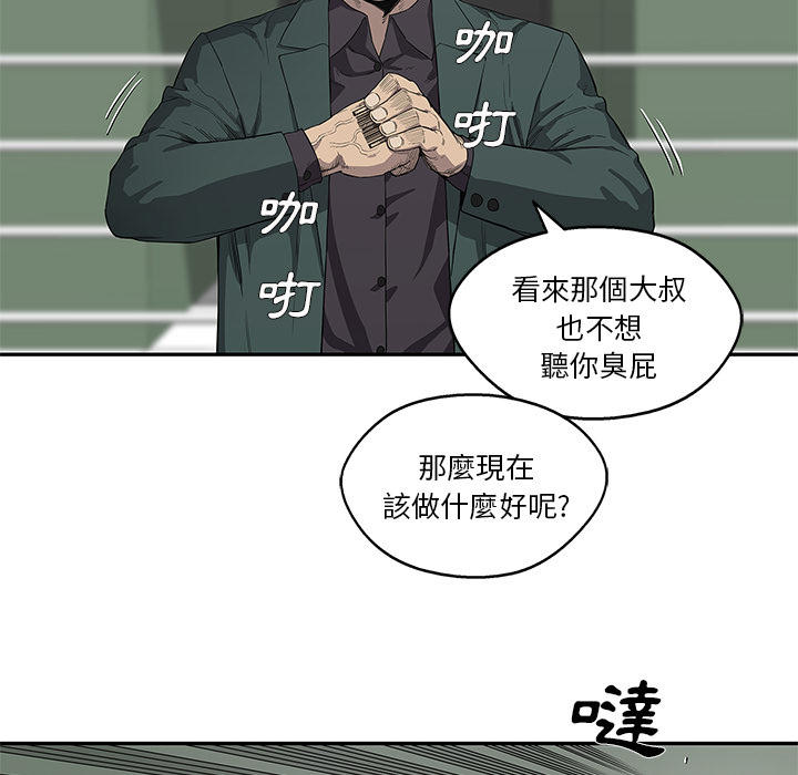 快递企业安全生产培训记录内容漫画,第36话1图