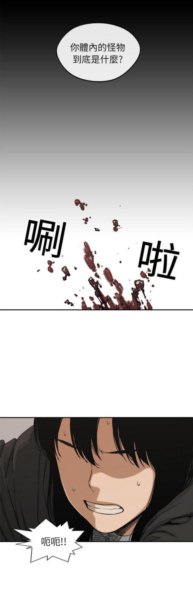 快递企业安全生产培训记录内容漫画,第18话2图