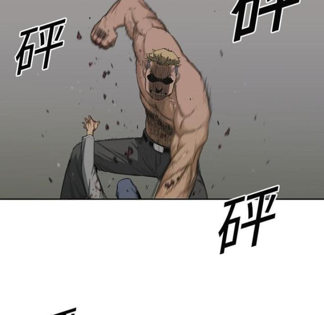 快递企业有哪些漫画,第3话2图