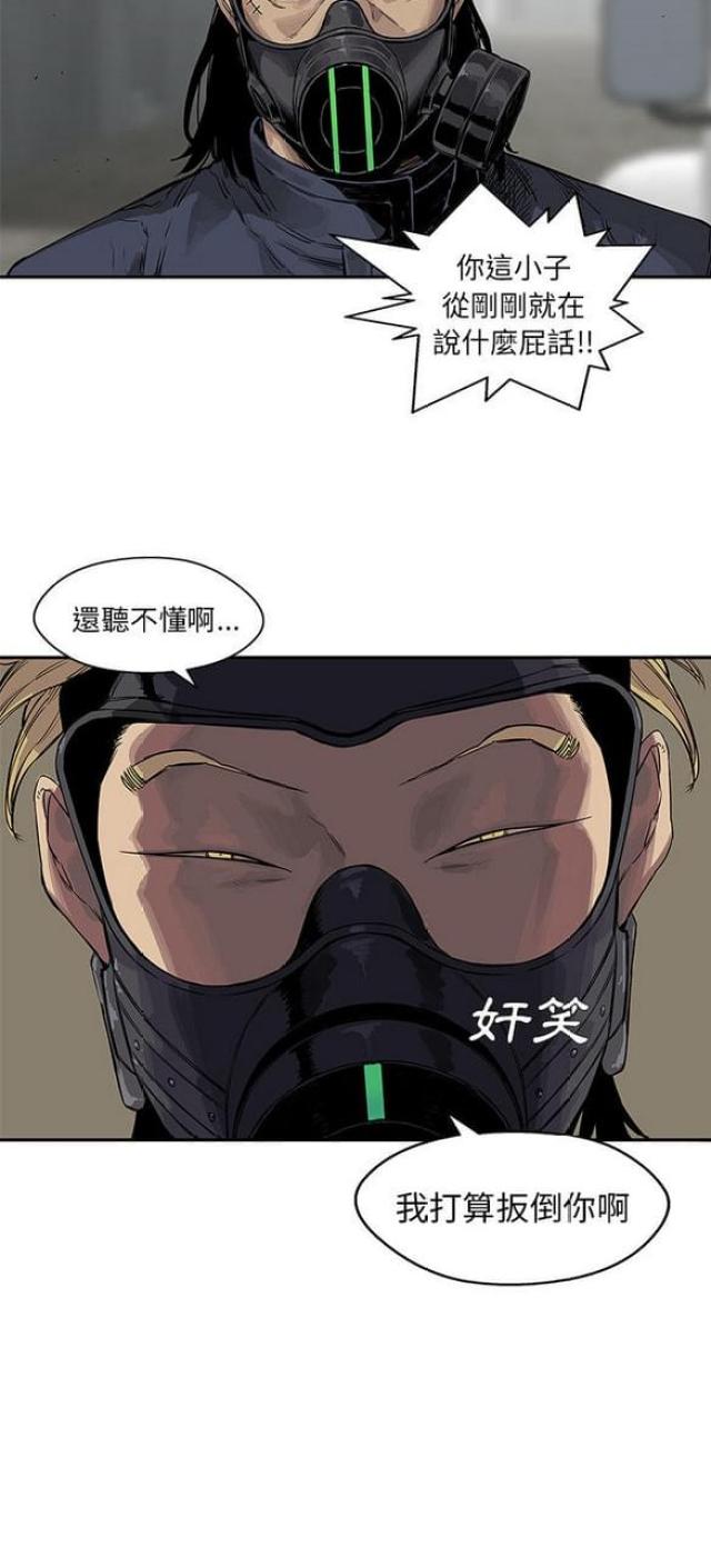 快递企业有哪些漫画,第25话1图
