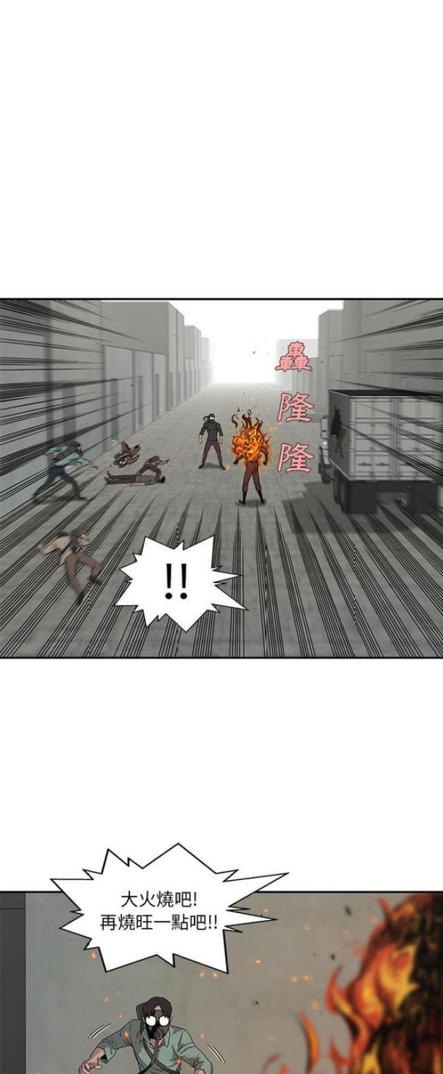 快递企业有哪些漫画,第28话1图