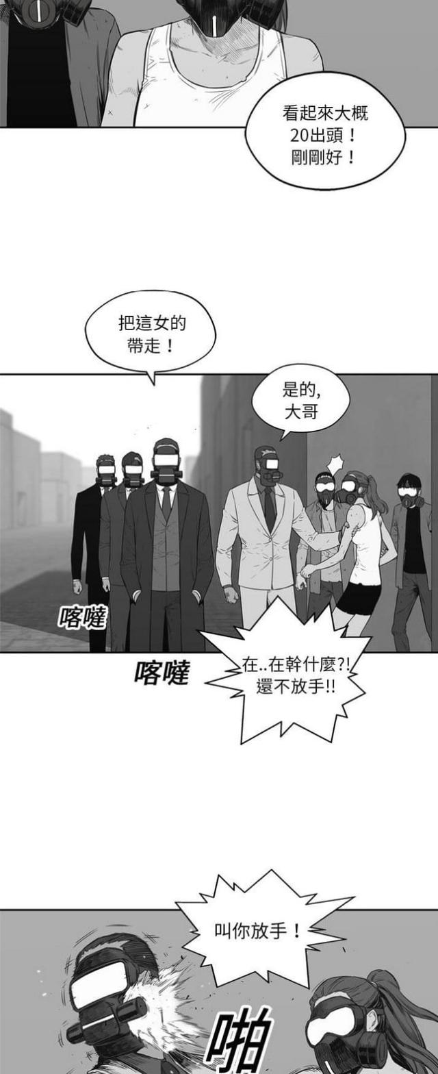 快递骑士漫画,第16话1图