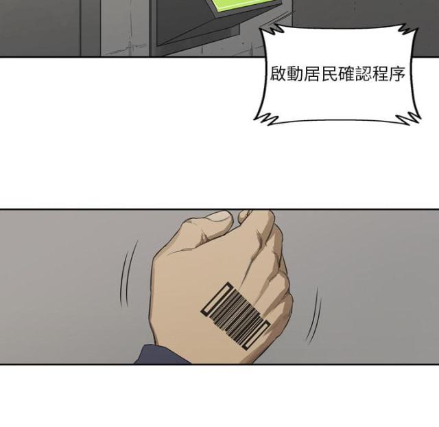 快递骑手和外卖骑手漫画,第1话1图