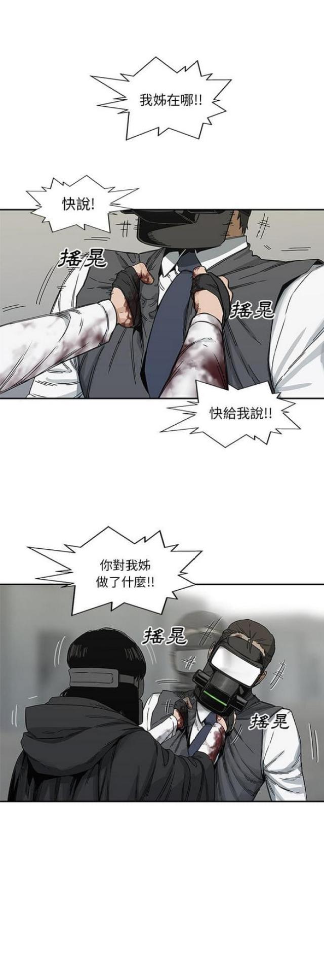 快递骑士推荐漫画,第21话1图