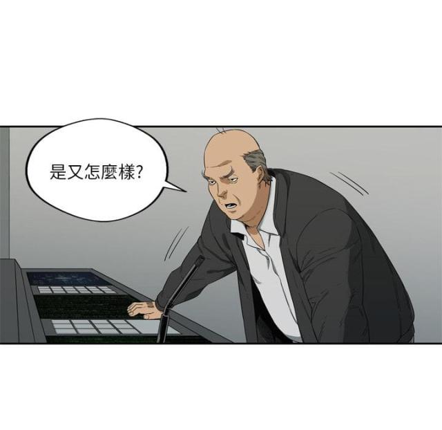 快递骑士攻略漫画,第9话2图