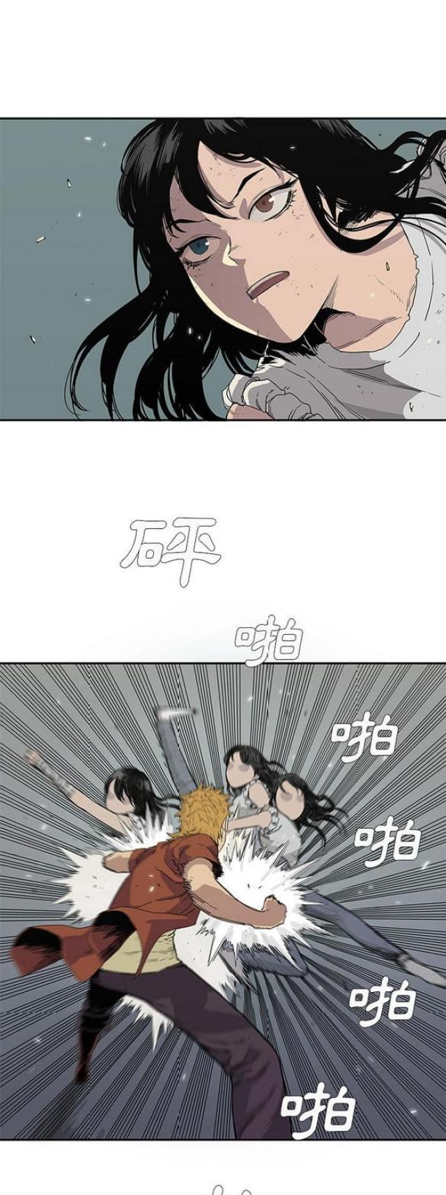 快递骑士卡怎么办理漫画,第30话1图