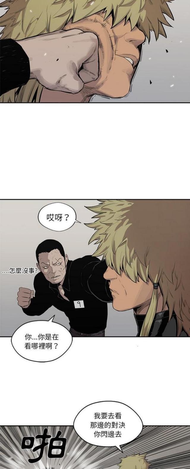 快递企业有哪些漫画,第40话1图