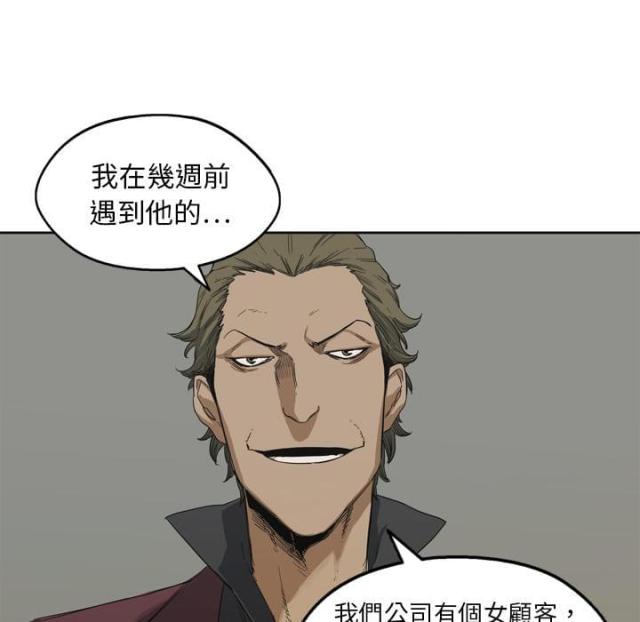 快递企业有哪些漫画,第3话2图