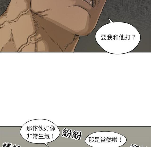 快递骑手是什么漫画,第3话2图