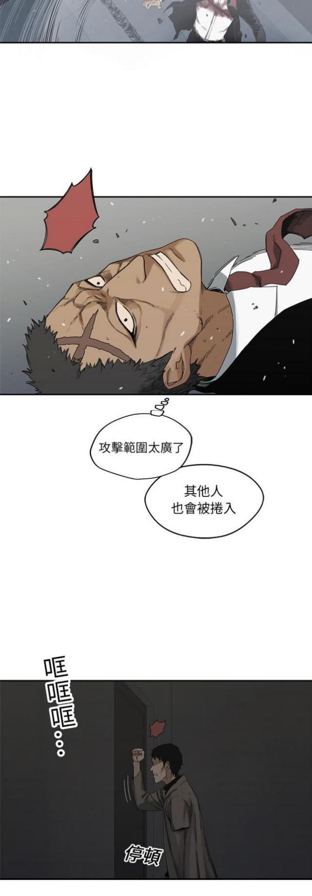 快递骑士漫画免费阅读漫画,第19话2图