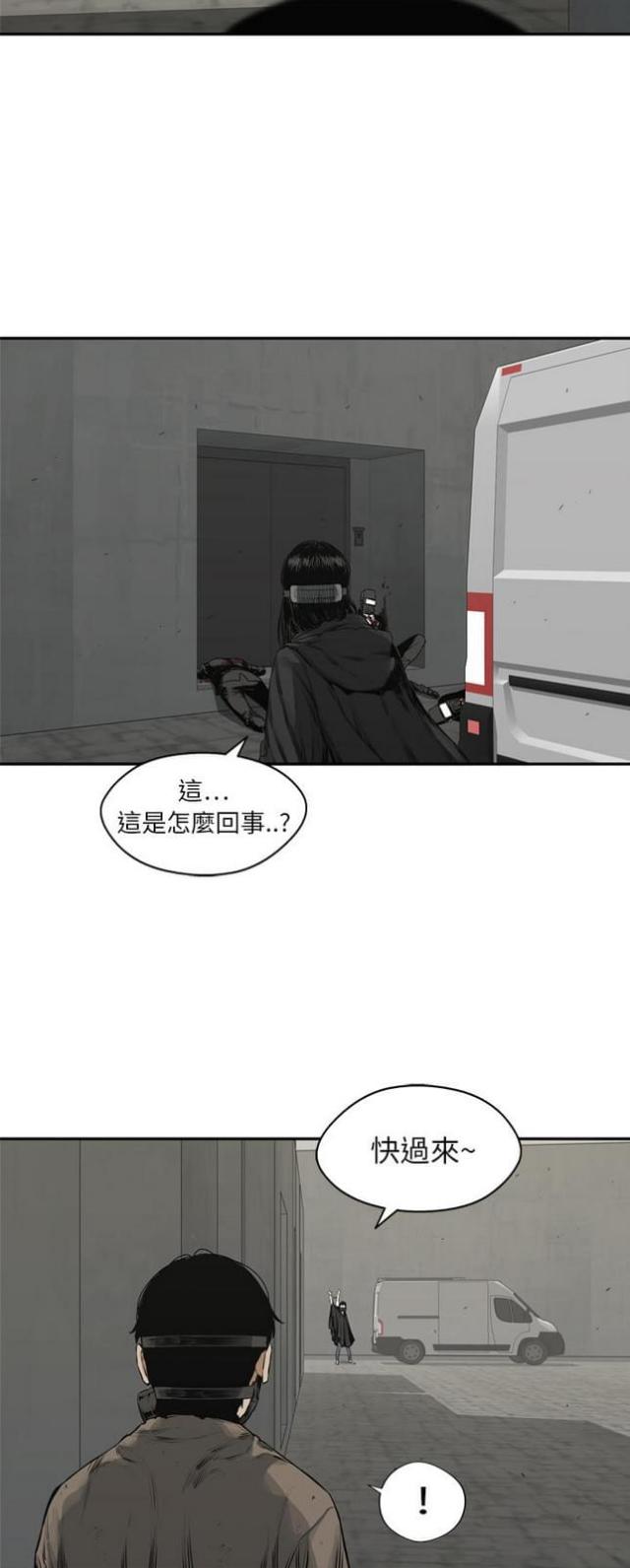 快递企业安全生产培训记录内容漫画,第17话2图