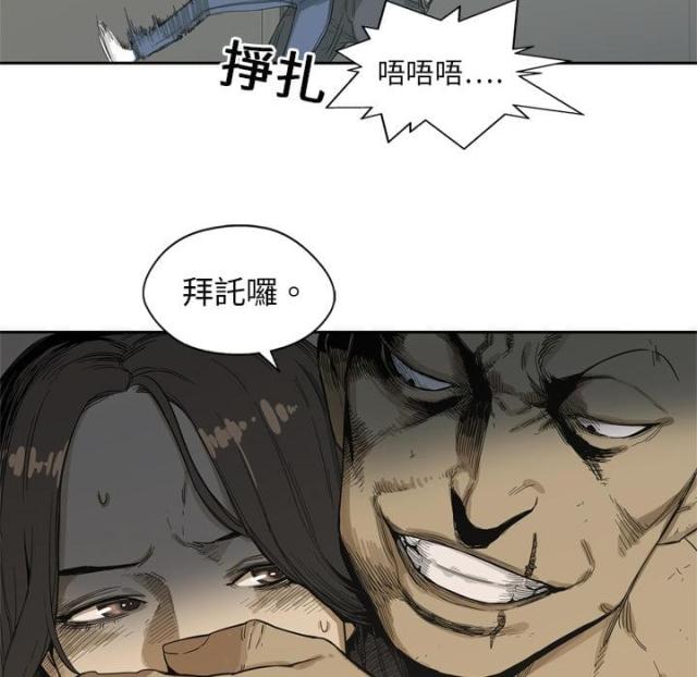 快递企业安全生产培训记录内容漫画,第5话1图